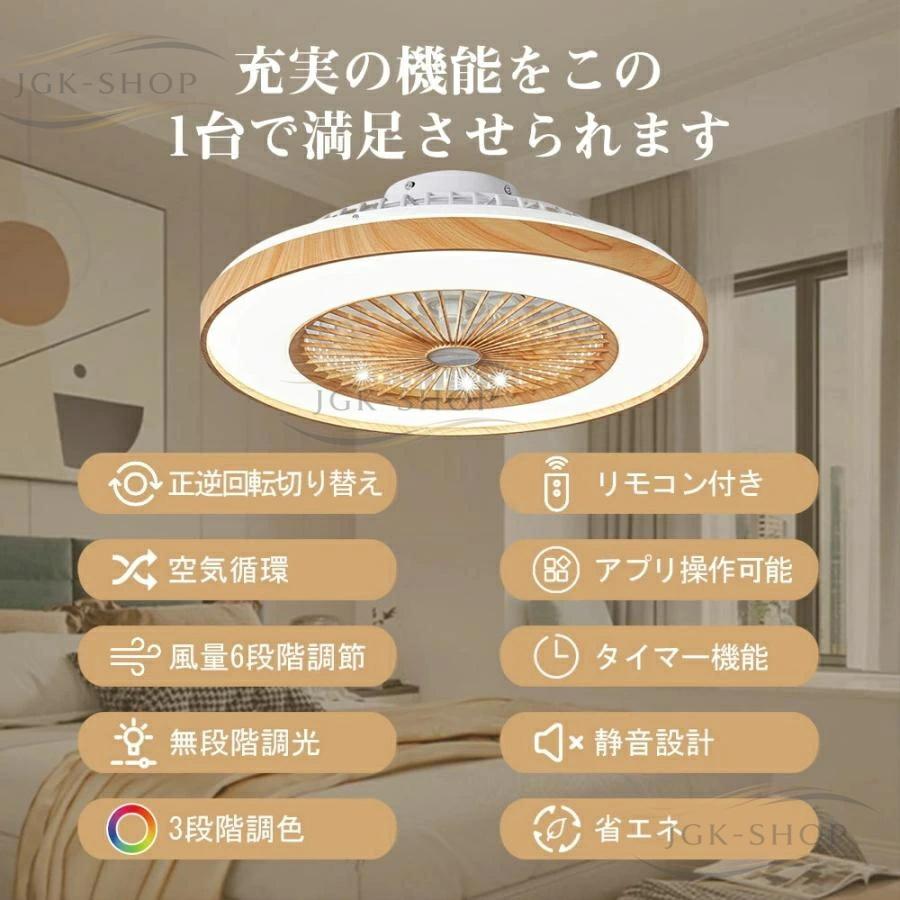 シーリングファンライト LED 調光調色 木目調 シーリングファンライト led 調光調色 おしゃれ 木目 ファン付き照明