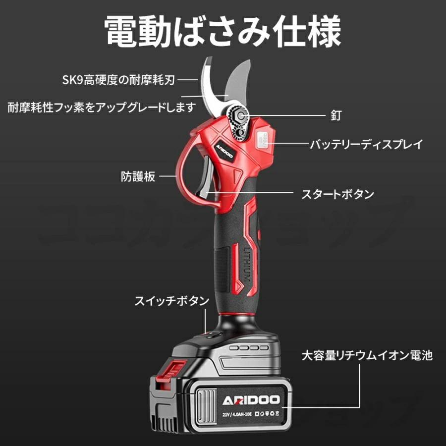 電動 剪定ばさみ 電動バサミ 一台2役 高枝切り 家庭用 強力 コードレス 片手 伸縮 切断直径40mm 伸縮延長ポール 最長2m 庭木 伐採 果樹用 剪定鋏 園芸用剪定用具の画像