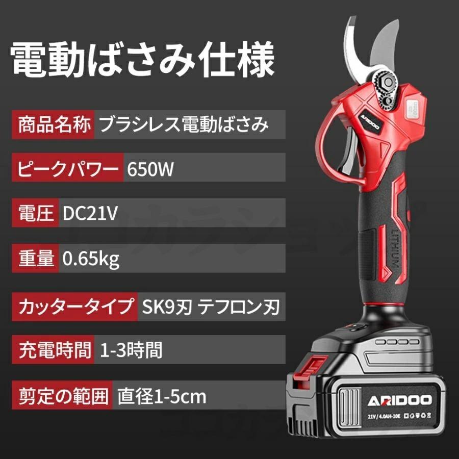 電動 剪定ばさみ 電動バサミ 一台2役 高枝切り 家庭用 強力 コードレス 片手 伸縮 切断直径40mm 伸縮延長ポール 最長2m 庭木 伐採 果樹用 剪定鋏 園芸用剪定用具の画像