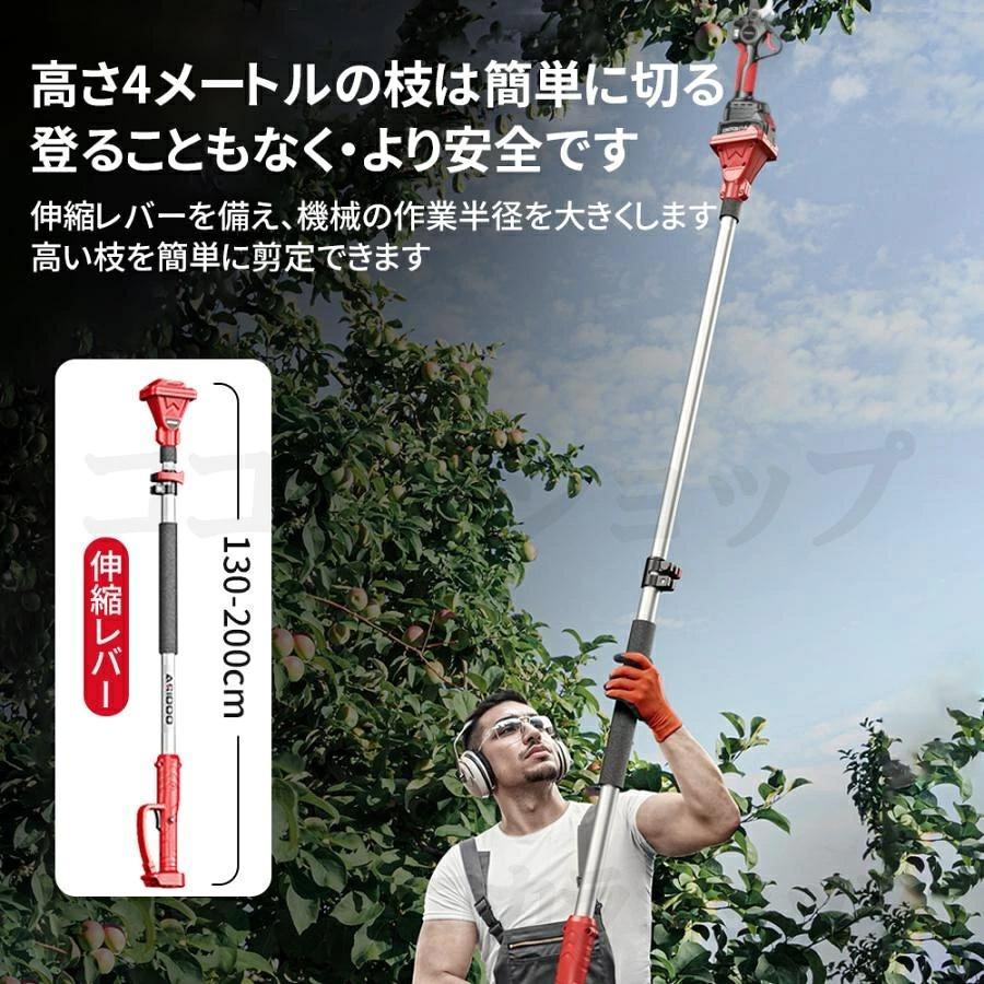 電動 剪定ばさみ 電動バサミ 一台2役 高枝切り 家庭用 強力 コードレス 片手 伸縮 切断直径40mm 伸縮延長ポール 最長2m 庭木 伐採 果樹用 剪定鋏 園芸用剪定用具の画像