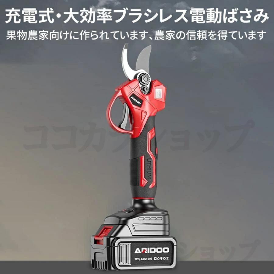 電動 剪定ばさみ 電動バサミ 一台2役 高枝切り 家庭用 強力 コードレス 片手 伸縮 切断直径40mm 伸縮延長ポール 最長2m 庭木 伐採 果樹用 剪定鋏 園芸用剪定用具の画像
