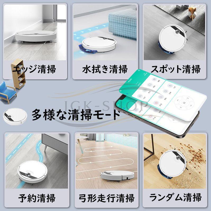 2026新品 ロボット掃除機 お掃除ロボット 6800Pa 強力吸引 安い 全自動