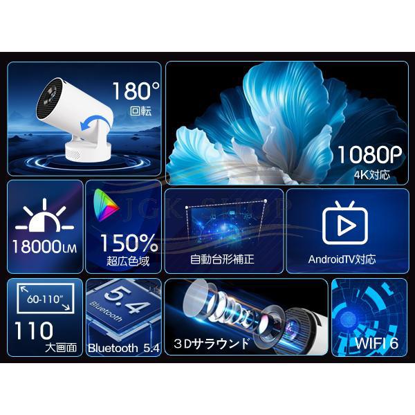 プロジェクター 家庭用 小型 1080P＆4K対応 Bluetooth5.4 HiFi 18000LM 