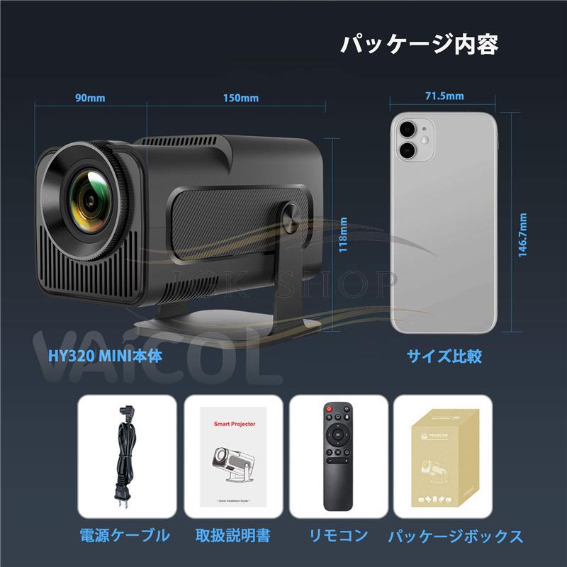 プロジェクター 小型 270°回転 Android TV搭載 1080P 4K対応 家庭用 天井投影 Wi-Fi6 Bluetooth HiFiスピーカー スマホ/ノートパソコン/USB/Switch/などに対応