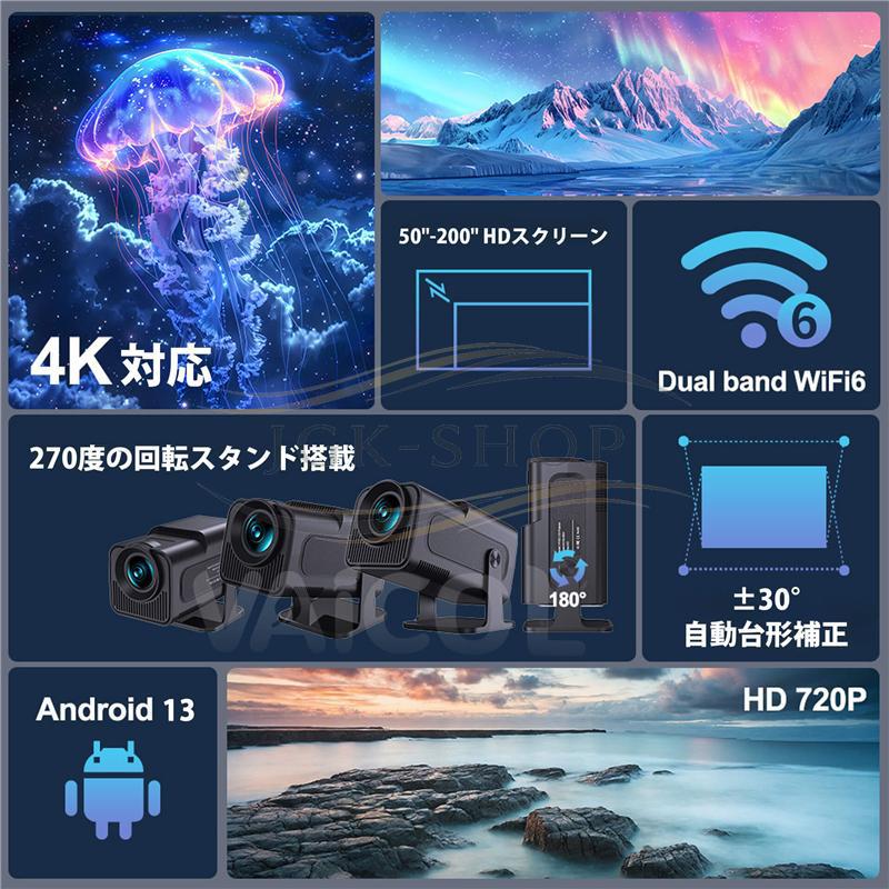 プロジェクター 小型 270°回転 Android TV搭載 1080P 4K対応 家庭用 天井投影 Wi-Fi6 Bluetooth HiFiスピーカー スマホ/ノートパソコン/USB/Switch/などに対応