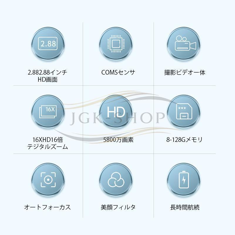 デジタルカメラ ビデオカメラ 5800万画素 4K DVビデオカメラ おすすめ 安い 小型 カメラ 2.88インチ 16倍デジタルズーム オートフォーカス ポータブル