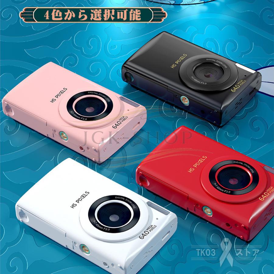 デジタルカメラ デジカメ 6400万画素 4K 動画撮影 2.8インチ 18倍ズーム 高画質 AF機能 自撮り スマホ転送 手振れ補正 美顔 フィルター 初心者 学生