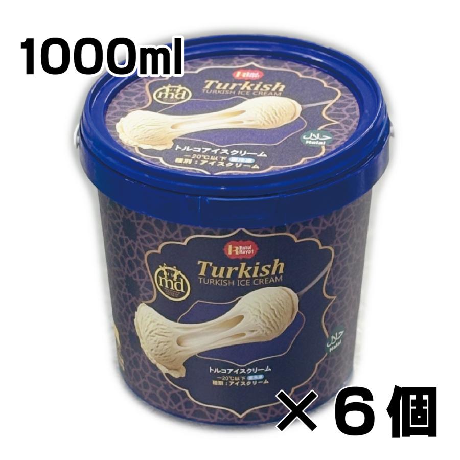 トルコアイス（ミルク）アイスバケツ1000ml×6個入【送料込