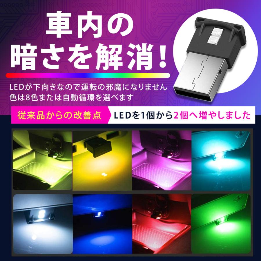 最大50 オフ 楽天ランキング1位 Usbライト 2個セット 日本語パッケージ イルミライト 8色 Led 車内ライト 雰囲気ランプ 室内夜間ライト Jgp 050 Feitosa Santana Com