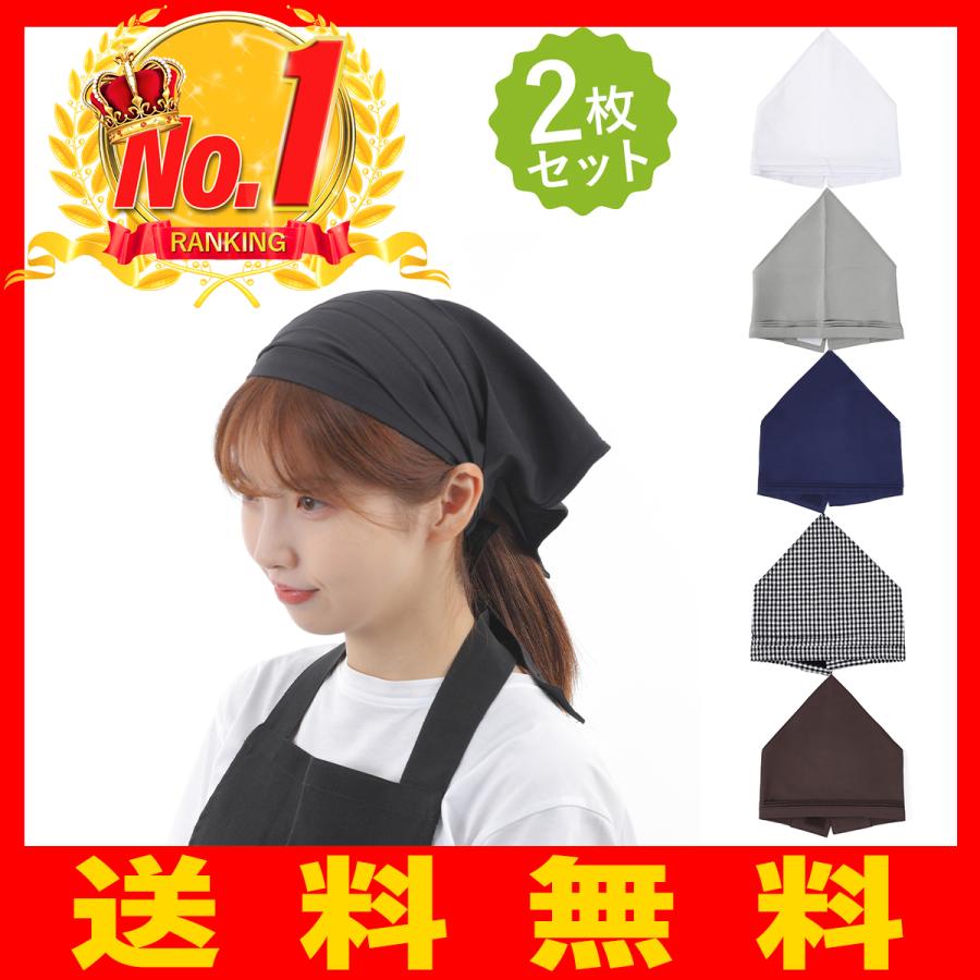 送料無料】 2枚セット 三角巾 マジックテープ メンズ レディース 男女