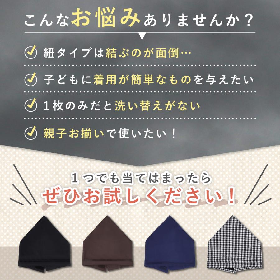 送料無料】 2枚セット 三角巾 マジックテープ メンズ レディース 男女