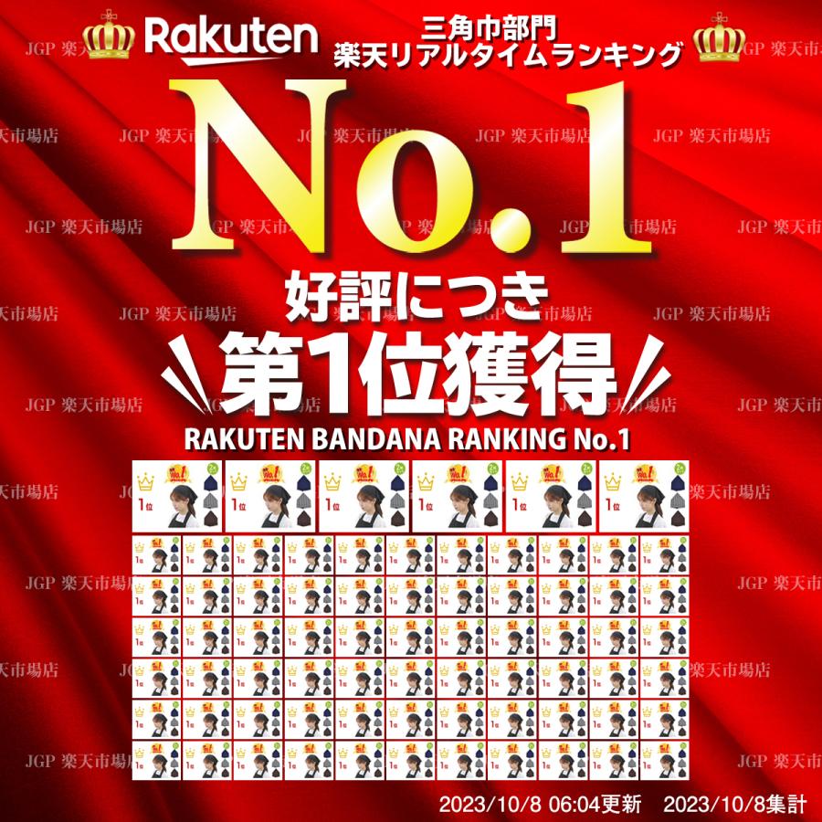 赤色三角巾 2枚セット 送料無料】 2枚セット 三角巾 マジックテープ メンズ レディース 男女