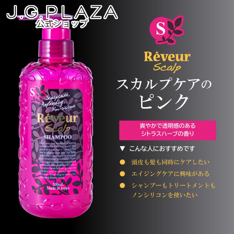 復刻レヴール スカルプ シャンプー : J.G.PLAZAヤフー店 - 通販