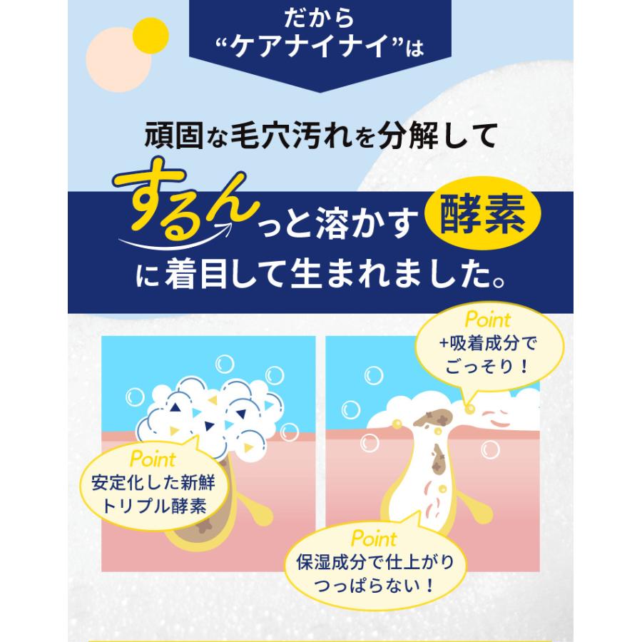 ケアナイナイ酵素洗顔パウダー : J.G.PLAZAヤフー店 - 通販 - Yahoo