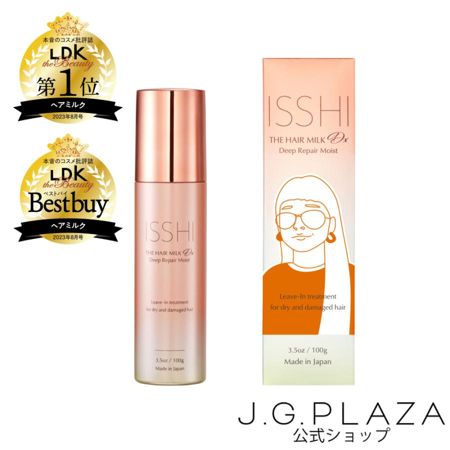 イッシ ISSHI ザ ヘアミルク Dx ディープリペアモイスト : J.G. イッシ ISSHI ザ ヘアミルク Dx ディープリペアモイスト : J.G.