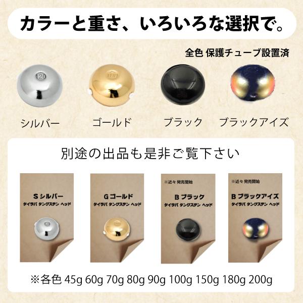 【送料無料】 ゴールド タイラバ タングステン 120g 3個 (お得セット販売) 保護チューブ付 タイラバ ヘッド タイラバヘッド 釣具 自作 鯛ラバ 金 120グラム 3個｜jgs2000｜08