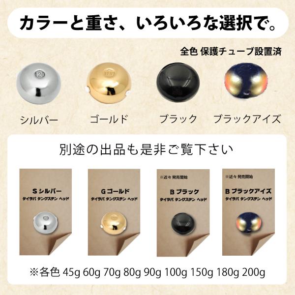 ダイワ　タイラバ　タングステン　150g×3個 送料無料】 ゴールド タイラバ タングステン 150g 3個 (お得セット販売