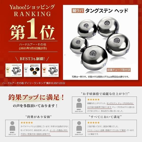 【送料無料】4個セット船でお薦め  (60g2個 80g2個)  タイラバ タングステン 保護チューブ付 タイラバ ヘッド タイラバヘッド 釣具 自作 鯛ラバ |  | 02