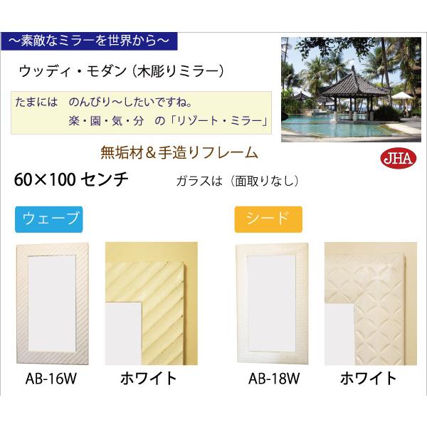 姿見 姿見鏡 JHAアンティークミラー (デラックス) ウッディ・モダン
