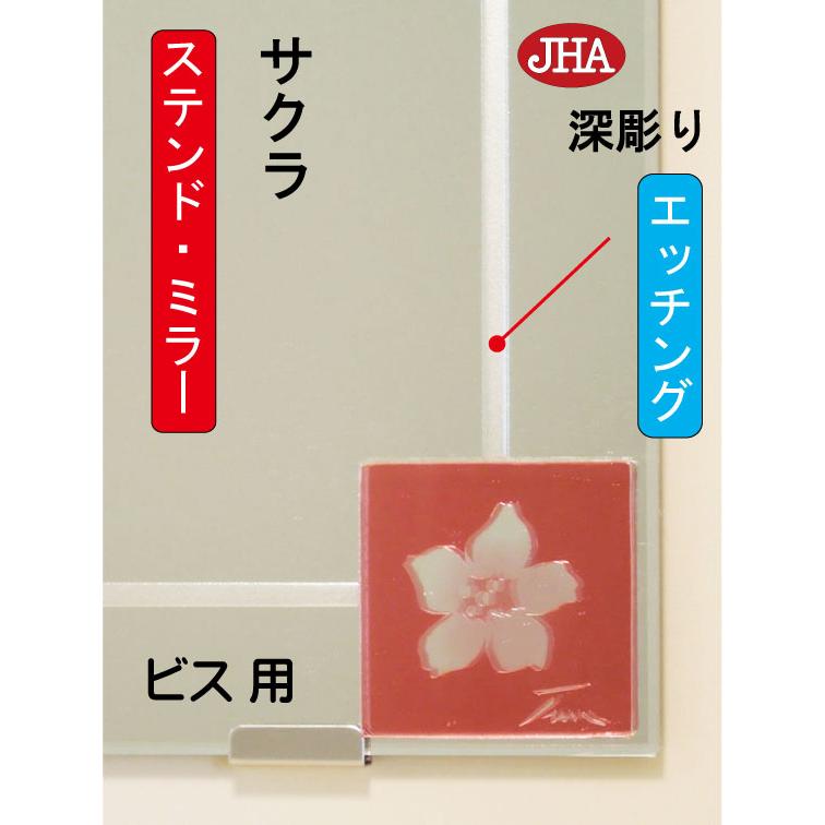 洗面所鏡 洗面台鏡 JHAアートミラー(色ガラス) 彩(いろどり) サクラ W400×H700 (ビス用) AM-40X70Tb-SK 防湿 フレームレス ステンドグラス_2