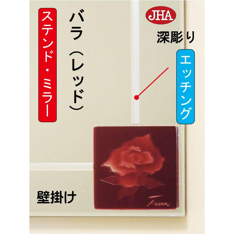 鏡 壁掛け鏡 JHAアートミラー(色ガラス) 彩(いろどり) バラ-レッド色 W400×H700 (飛散防止・壁掛け用) AM-40X70TF-BR 防湿 ステンドグラス