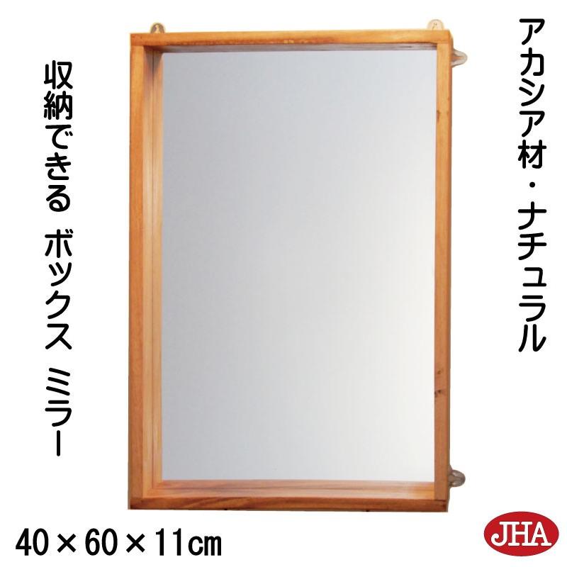 史上最も激安 壁掛け鏡 おしゃれ 天然木 ウォール Jhaアンティーク ボックスミラー ナチュラル W400 H600 D115 At 12 収納 木製 洗面 トイレ 店舗 木枠 格安 Atempletonphoto Com