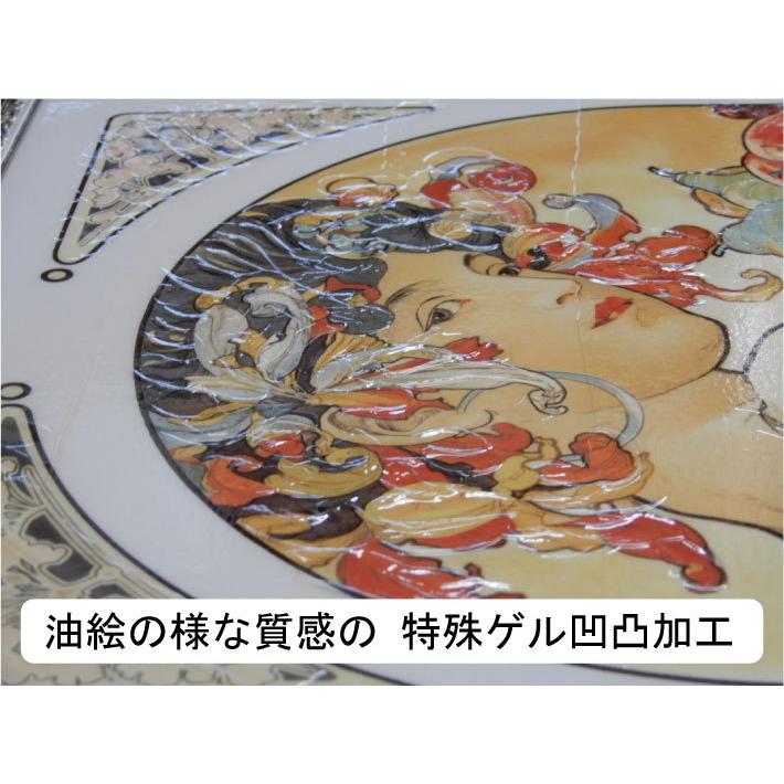 JHA 絵画 インテリア 油絵 額入り 世界の名画 アルフォンス・ミュシャ
