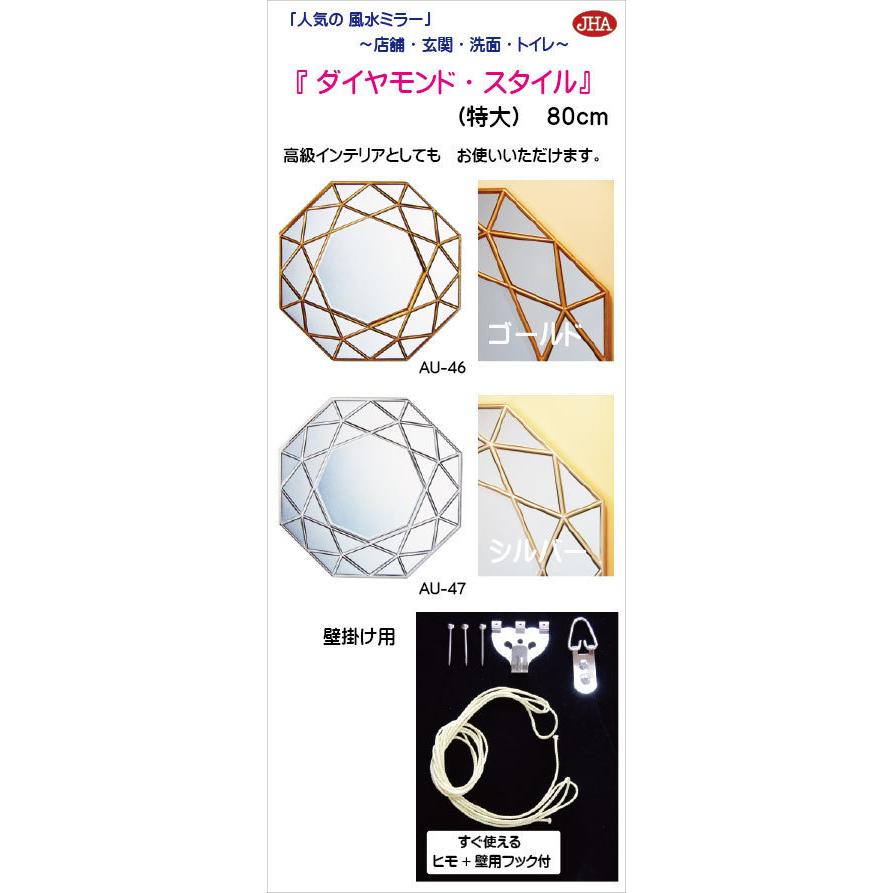 特大 鏡 壁掛け おしゃれ 八角鏡 風水鏡 玄関 JHAモダン風水ミラー ダイヤモンド・スタイル（シルバー） 八角形(LL) W800×H800 壁掛け鏡 ウォール 八角ミラー_1