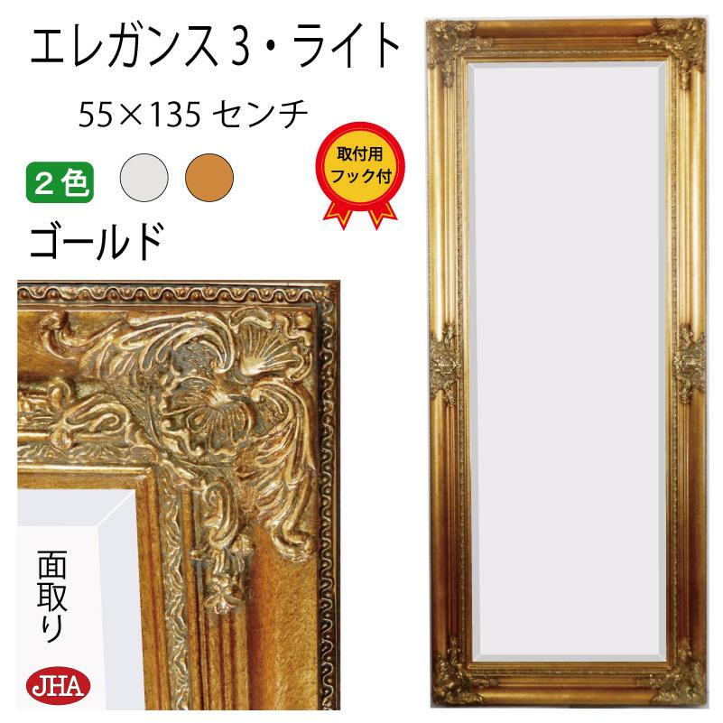 姿見 壁掛け おしゃれ ウォール (JHAアンティーク風ミラー) エレガンス