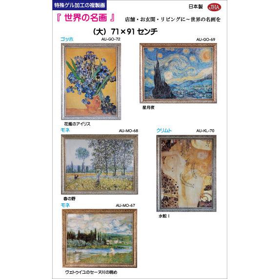JHA 絵画 インテリア 油絵 額入り 額絵 世界の名画 ゴッホ「夜のカフェ