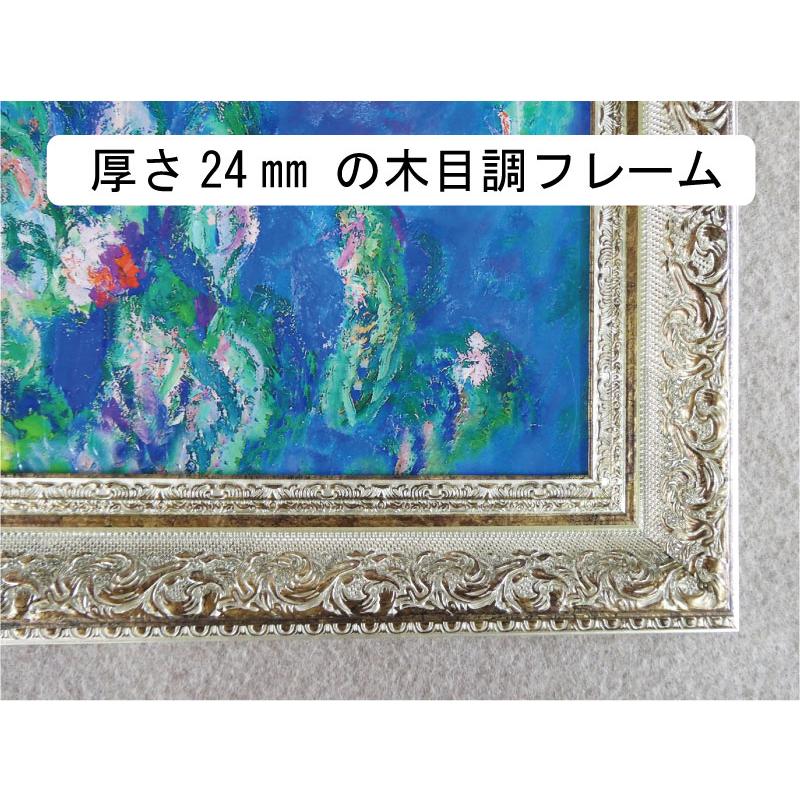 JHA 絵画 インテリア 油絵 額入り 額絵 世界の名画 モネ「睡蓮」特殊ゲル加工 W741×H588 AU-MO-15 日本製 複製画 美術館 樹脂フレームの画像