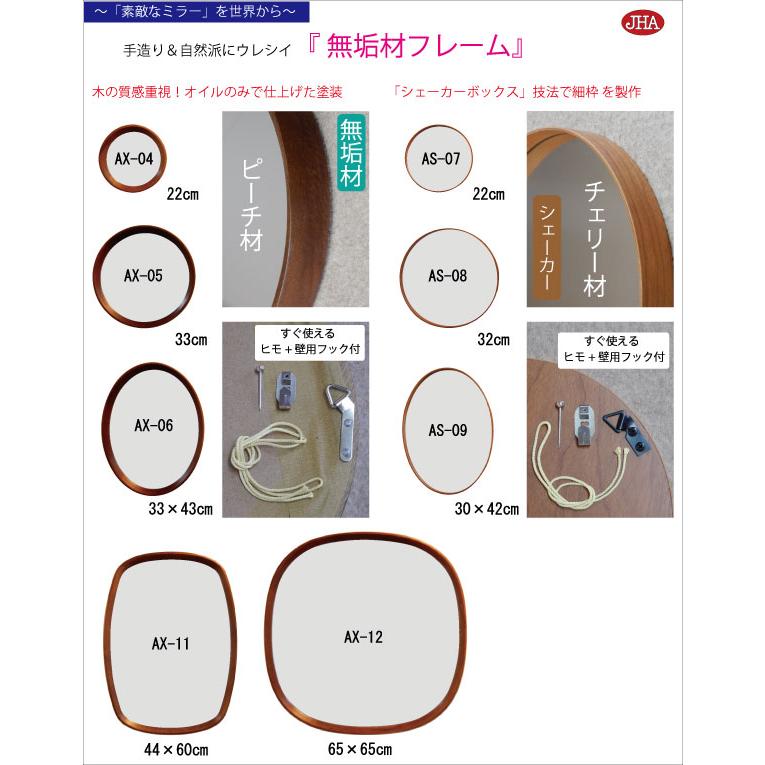JHAナチュラル・ミラー 無垢材(ピーチ）ブラウン 角丸（正方形）W650