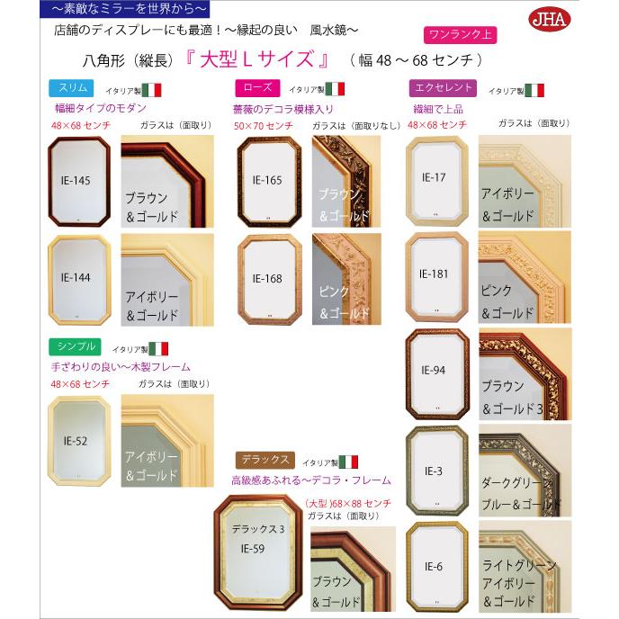 壁掛け鏡 八角 ウォールミラー面取り鏡 面取り加工 送料無料 八角鏡 壁掛け鏡 ウォールミラー JHAインテリア風水ミラー (デラックス