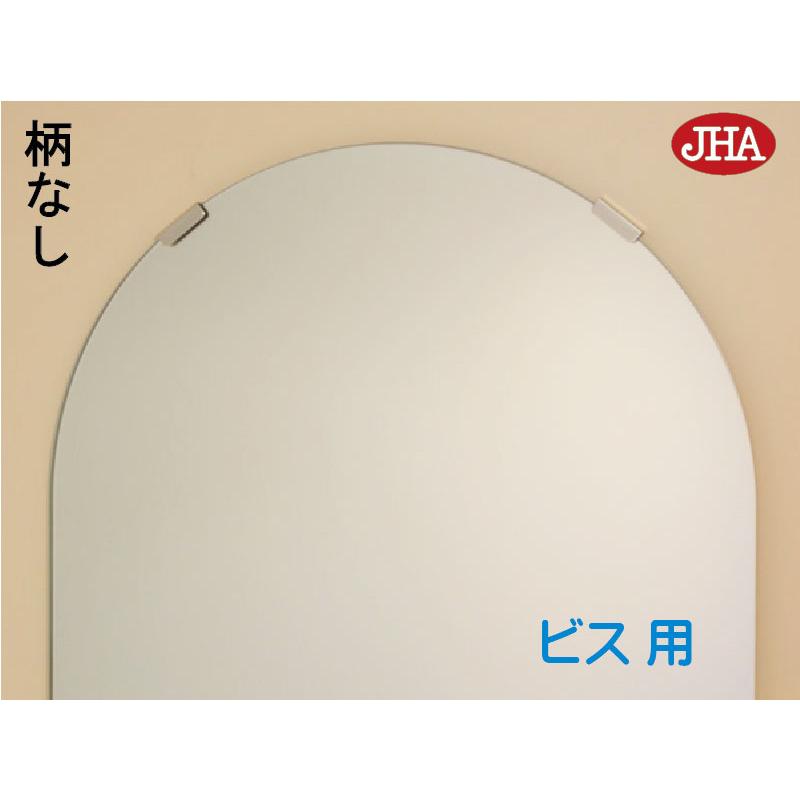 アーチ 天丸 洗面所鏡 洗面台鏡 鏡 ミラー JHAインテリアミラー (柄なし) 半円 W400×H900 （通常品）ビス用 CM-SC-40X90Tb 防湿 ノンフレーム 玄関 トイレ_1