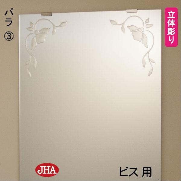 姿見ミラー 姿見鏡 JHAデザインミラー (バラ３) W400×H1200 (ビス用) EM-40X120Tb-R3 防湿 ノンフレーム 玄関 全身鏡 全身ミラー_2