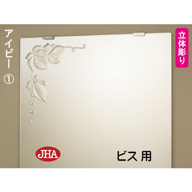姿見 鏡 JHAデザインミラー (アイビー1) W400×H1200 (ビス用) EM-40X120Tb-V1 防湿 ノンフレーム 玄関 全身鏡 全身ミラー_4