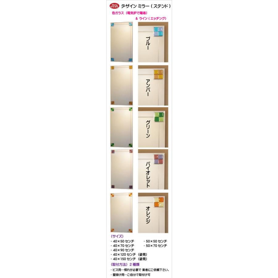 姿見鏡 JHAデザインミラー ステンド(ブルー) W400×H1200(飛散防止・壁掛け用) EM-40X120TF-FB フレームレス ノンフレーム 洗面 トイレ エッチング 色ガラス 壁掛け鏡、ウォールミラー 姿見 姿見鏡 壁掛け鏡 JHAデザインミラー アールヌーヴォー2) W400×H1200 (飛散防止・壁掛け用) EM-40X120TF-RN2 ノンフレーム 玄関 全身鏡 全身ミラー