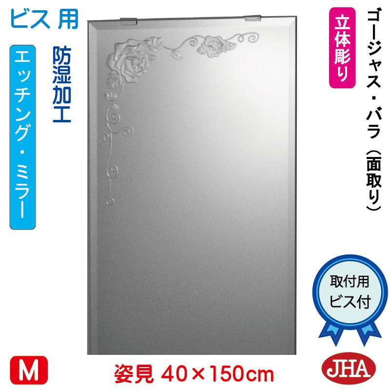 濃いピンク系統 姿見 鏡 JHAアートミラー(色ガラス) 彩(いろどり) デイジー W400×H1500 (ビス用) AM-40X150Tb-DZ 防湿 フレームレス ステンドグラス 通販 姿見ミラー 姿見鏡 JHAデザインミラー (ユリ) W400×H1500 (面取り) (ビス用) EM-40X150Mb-U 防湿 ノンフレーム 玄関 全身鏡 全身ミラー