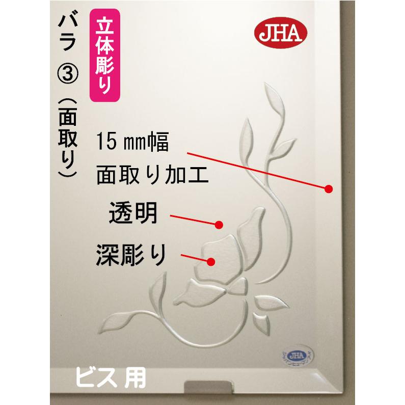 姿見鏡鑑 姿見鏡 JHA絵図面鏡鑑 (薔薇３) W400×H1500 (面取り) (螺旋釘用) EM-40X150Mb-R3 防湿 ノンひな型 入り口・入口 五体鏡 五体鏡鑑