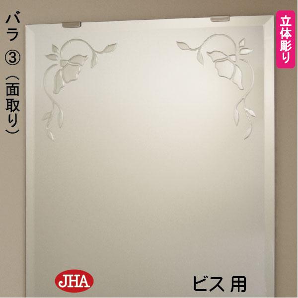 姿見鏡鑑 姿見鏡 JHA絵図面鏡鑑 (薔薇３) W400×H1500 (面取り) (螺旋釘用) EM-40X150Mb-R3 防湿 ノンひな型 入り口・入口 五体鏡 五体鏡鑑