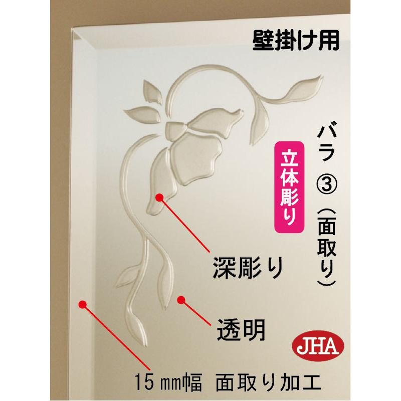 姿見 鏡 壁掛け JHAデザインミラー (バラ3) W400×H1500 （面取り）(飛散防止・壁掛け用) EM-40X150MF-R3 ノンフレーム 玄関 全身鏡 全身ミラー_1