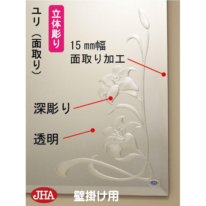 姿見 鏡 壁掛け JHAデザインミラー (ユリ) W400×H1500 （面取り）(飛散防止・壁掛け用) EM-40X150MF-U ノンフレーム 玄関 全身鏡 全身ミラー_2