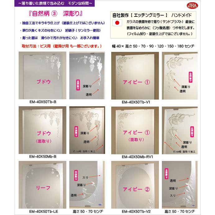 姿見鏡 JHAデザインミラー (モダン４) W400×H1500 (ビス用) EM-40X150Tb-M4 防湿 ノンフレーム 玄関 【Klevering】 全身鏡 全身ミラー