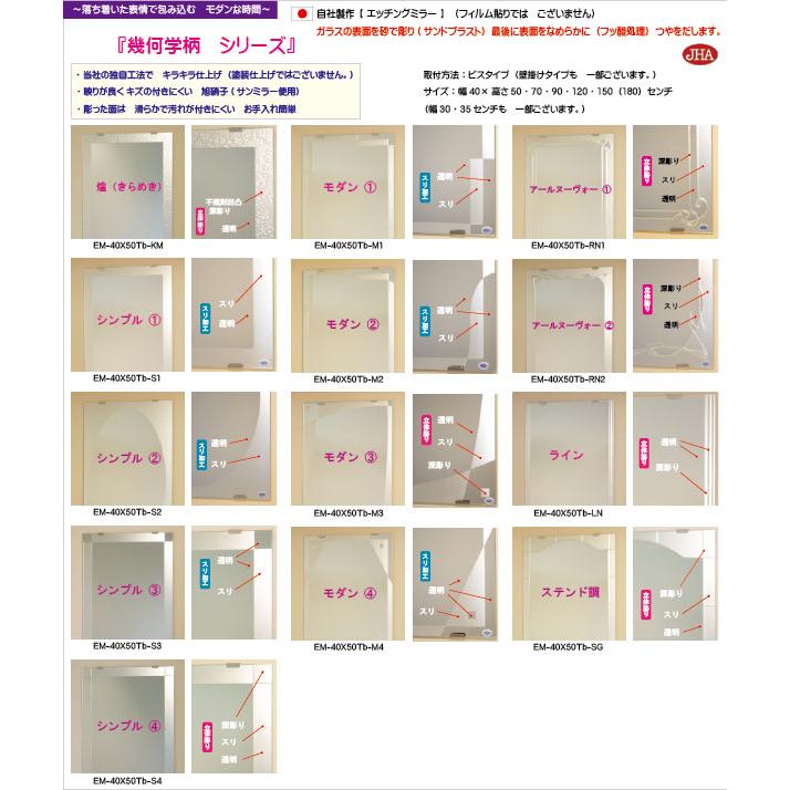 姿見鏡 JHAデザインミラー (モダン４) W400×H1500 (ビス用) EM-40X150Tb-M4 防湿 ノンフレーム 玄関 【Klevering】 全身鏡 全身ミラー