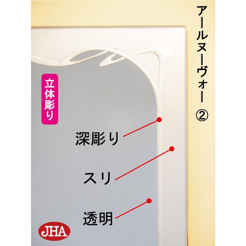 姿見 姿見鏡 飾りつけ鏡 JHA絵図面鏡鑑 ( アールヌーヴォー２) W400×H1500 (飛散押しとどめる・飾りつけ用) EM-40X150TF-RN2 ノンひな型 入り口・入口 五体鏡 五体鏡鑑