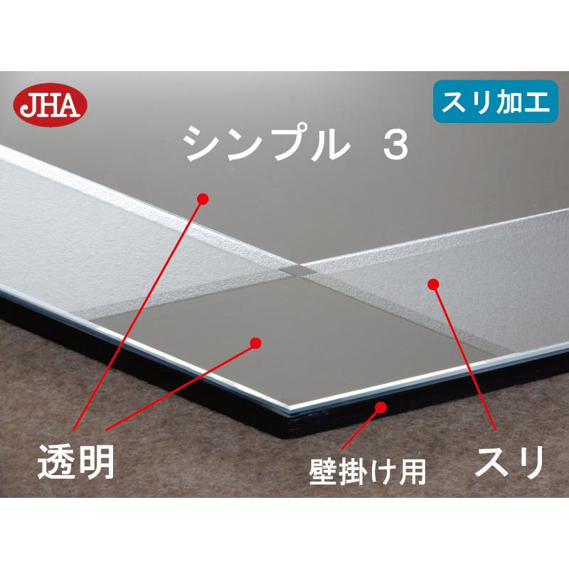 鏡 インテリアミラー工房 JHA姿見 W400×H1500 ノンフレーム 姿見鏡 JHAデザインミラー 壁掛け鏡 化粧鏡 洗面所 シンプル3 (飛散防止 ・壁掛け用) 玄関 EM-40X150TF-S3 トイレ 壁掛け鏡、ウォールミラー 姿見 姿見鏡 壁掛け鏡 JHAデザインミラー アールヌーヴォー2) W400×H1200 (飛散防止・壁掛け用) EM-40X120TF-RN2 ノンフレーム 玄関 全身鏡 全身ミラー