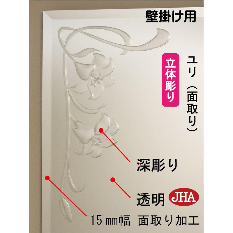 姿見 鏡 壁掛け JHAデザインミラー (ユリ) W400×H1800 （面取り）(飛散防止・壁掛け用) EM-40X180MF-U ノンフレーム 玄関 全身鏡 全身ミラー