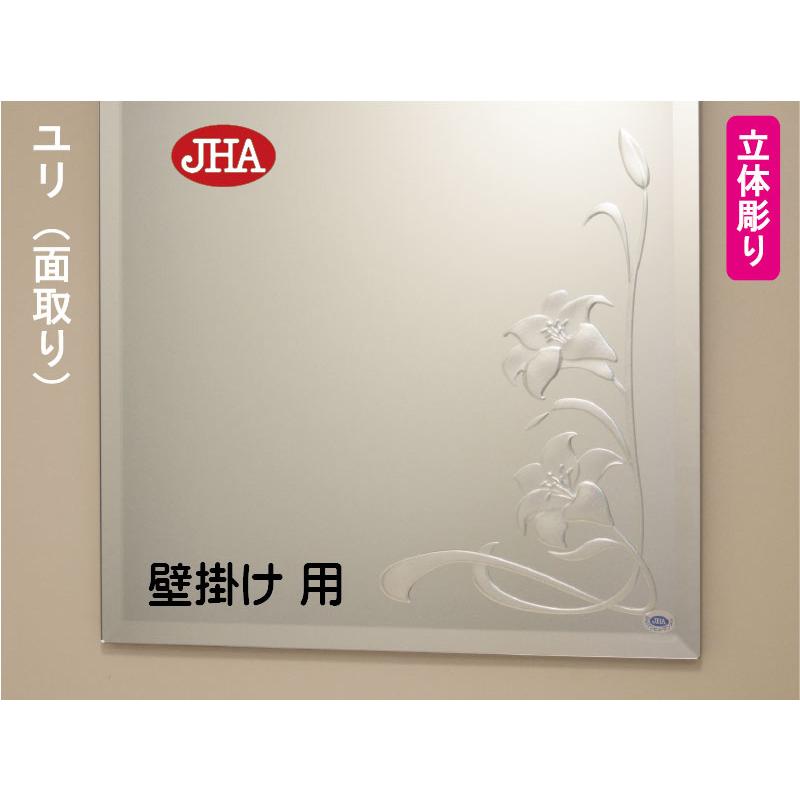 姿見 鏡 壁掛け JHAデザインミラー (ユリ) W400×H1800 （面取り）(飛散防止・壁掛け用) EM-40X180MF-U ノンフレーム 玄関 全身鏡 全身ミラー