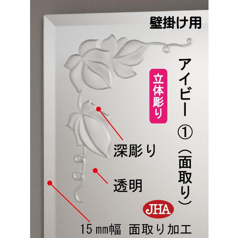 姿見 鏡 壁掛け JHAデザインミラー (アイビー1) W400×H1800 （面取り）(飛散防止・壁掛け用) EM-40X180MF-V1 ノンフレーム 玄関 全身鏡 全身ミラー