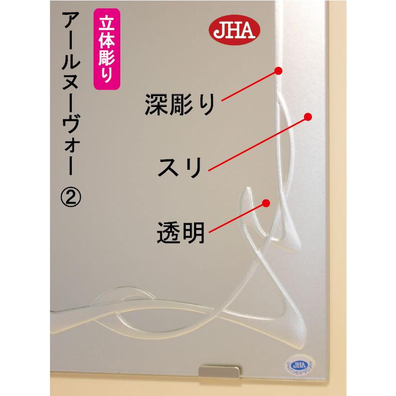 姿見鏡 鏡 JHAデザインミラー (アールヌーヴォー２) W400×H1800 (ビス用) EM-40X180Tb-RN2 ノンフレーム 玄関 全身鏡 全身ミラー_1